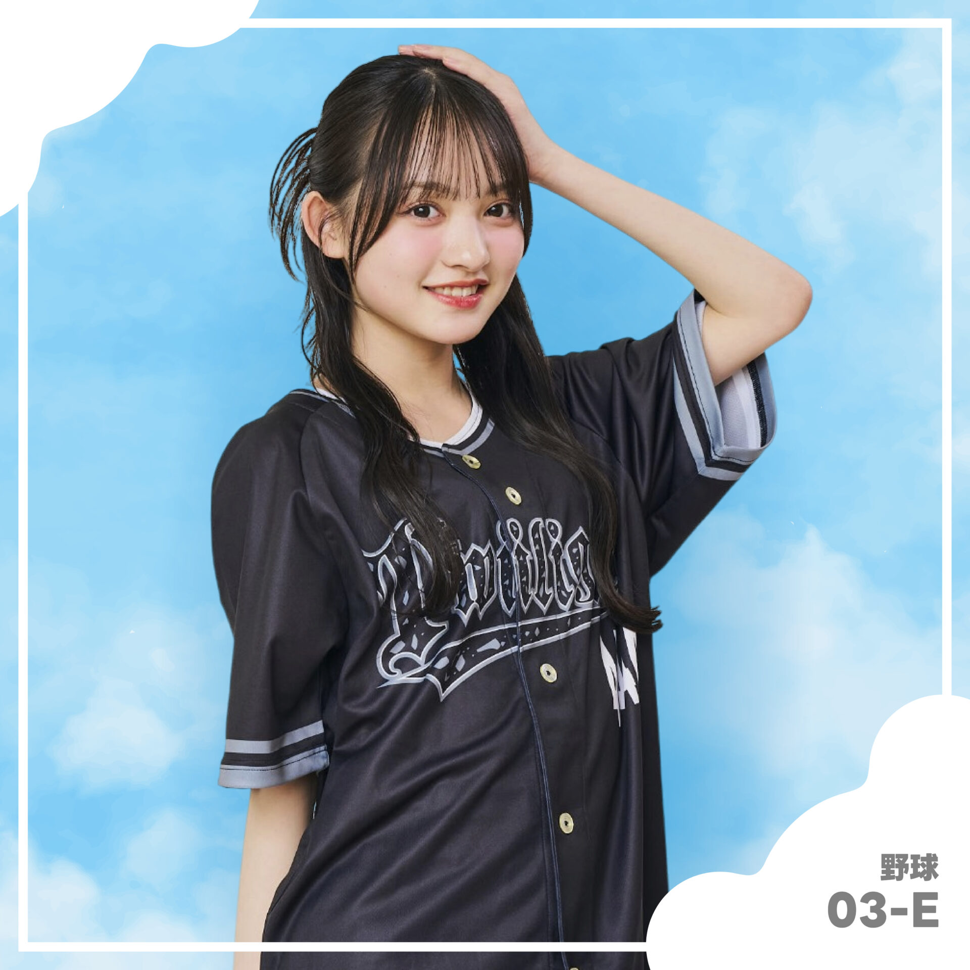 ベースボールユニフォーム風クラスTシャツを着た高校生モデル